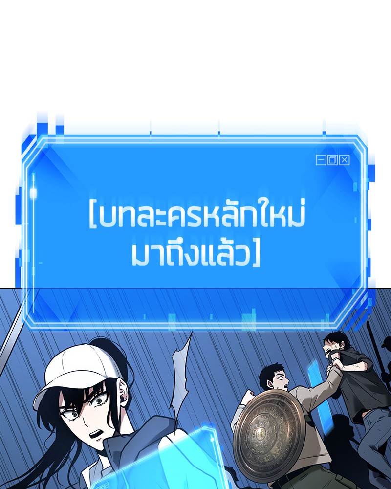 Omniscient Reader อ่านชะตาวันสิ้นโลก ตอนที่ 98 แปลไทย