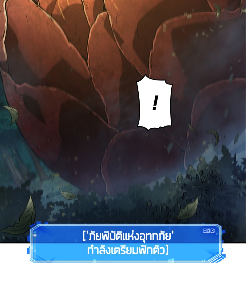 Omniscient Reader อ่านชะตาวันสิ้นโลก ตอนที่ 98 แปลไทย