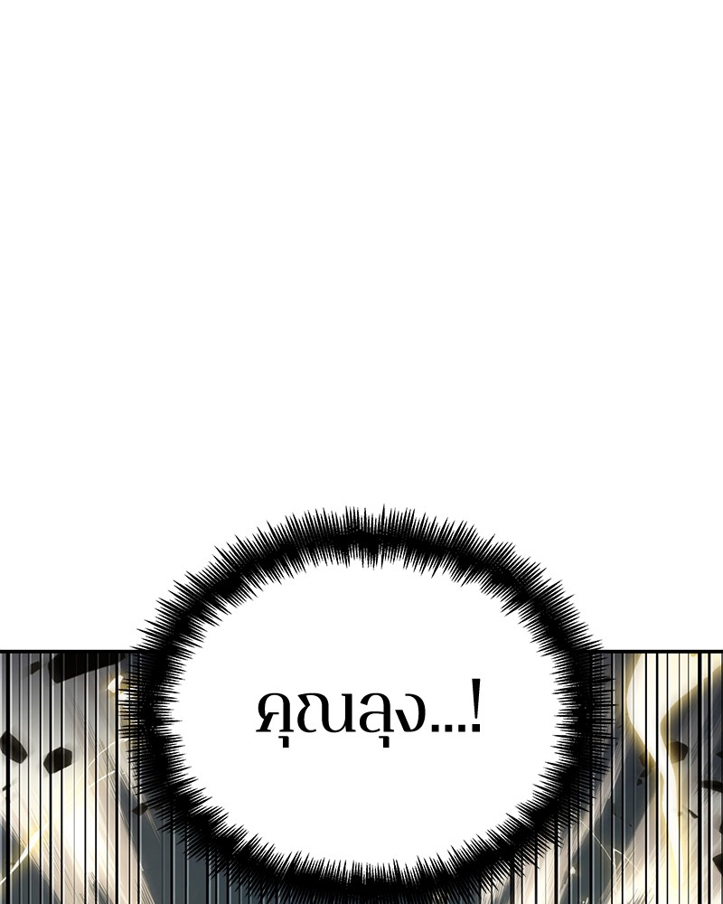 Omniscient Reader อ่านชะตาวันสิ้นโลก ตอนที่ 98 แปลไทย