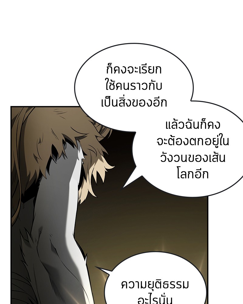 Omniscient Reader อ่านชะตาวันสิ้นโลก ตอนที่ 98 แปลไทย