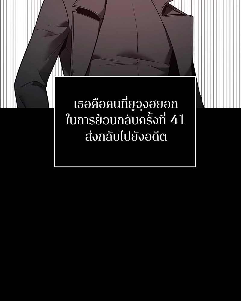 Omniscient Reader อ่านชะตาวันสิ้นโลก ตอนที่ 98 แปลไทย