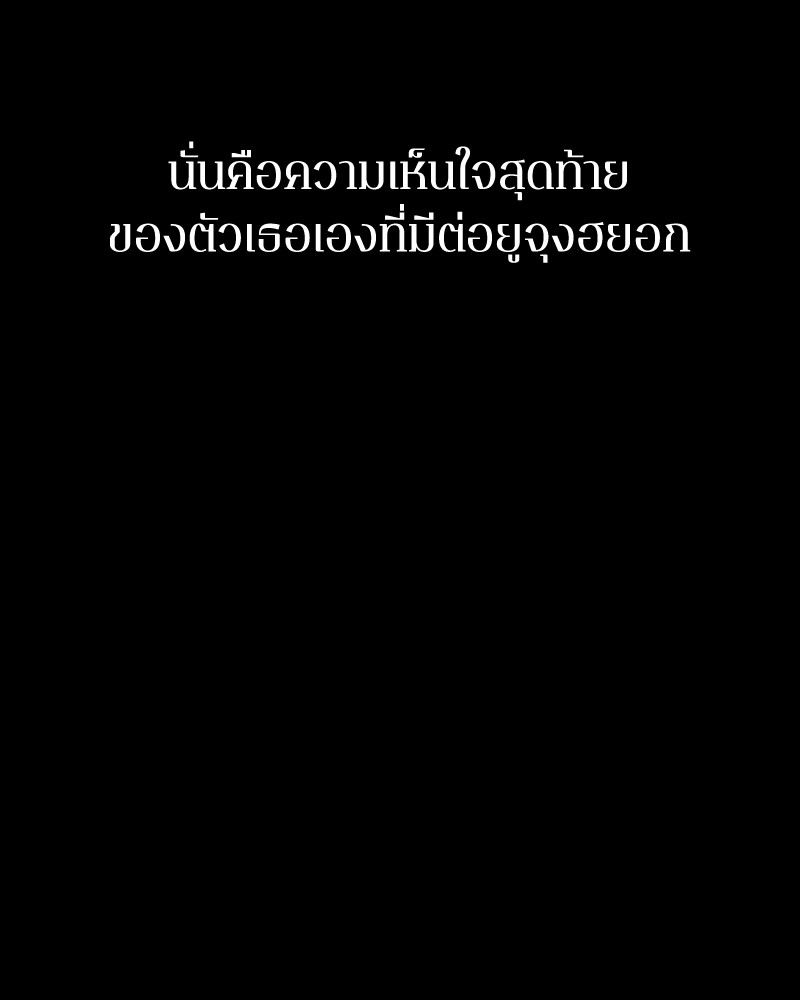 Omniscient Reader อ่านชะตาวันสิ้นโลก ตอนที่ 98 แปลไทย