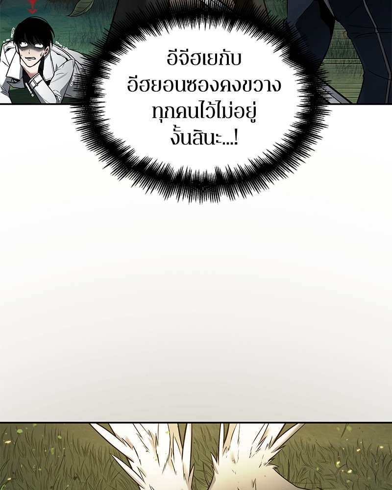 Omniscient Reader อ่านชะตาวันสิ้นโลก ตอนที่ 98 แปลไทย
