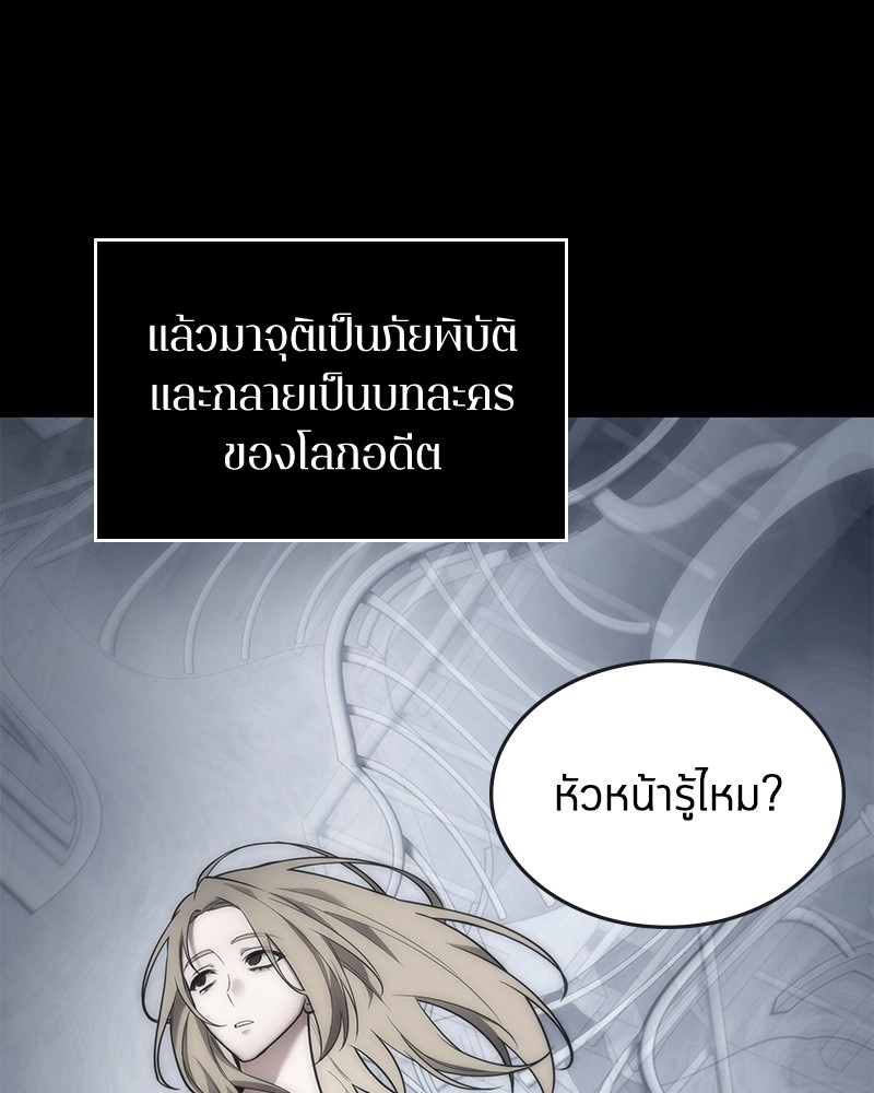 Omniscient Reader อ่านชะตาวันสิ้นโลก ตอนที่ 98 แปลไทย