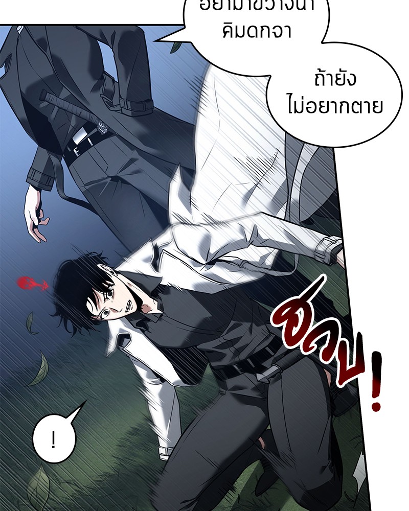 Omniscient Reader อ่านชะตาวันสิ้นโลก ตอนที่ 98 แปลไทย