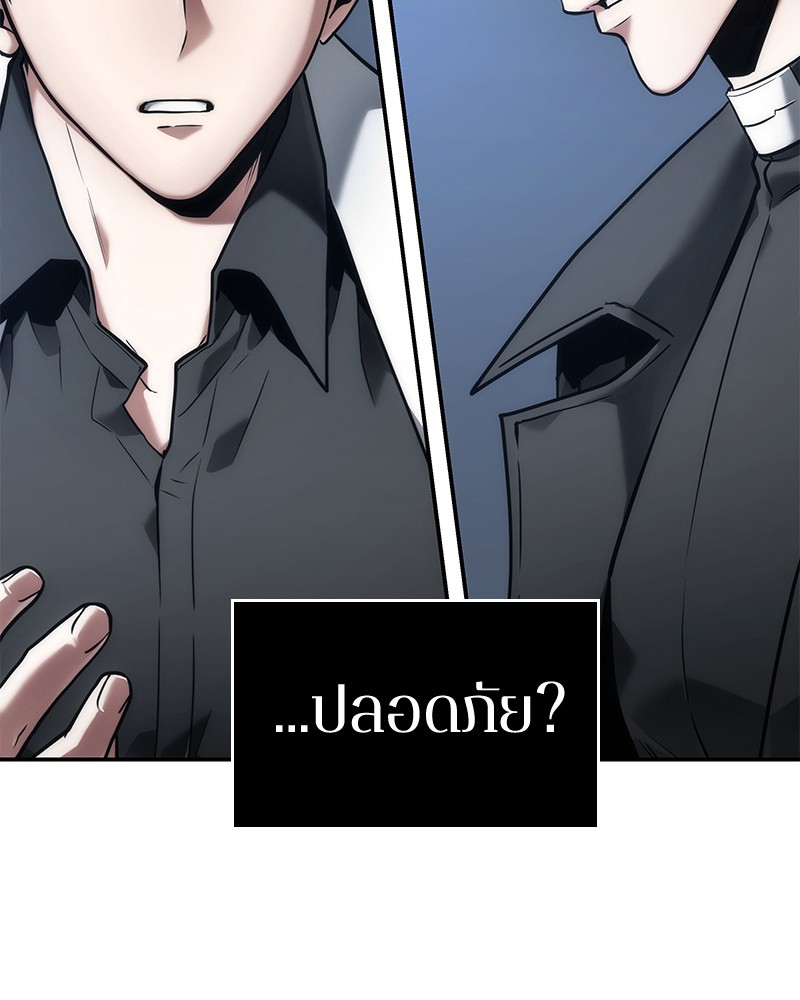 Omniscient Reader อ่านชะตาวันสิ้นโลก ตอนที่ 98 แปลไทย