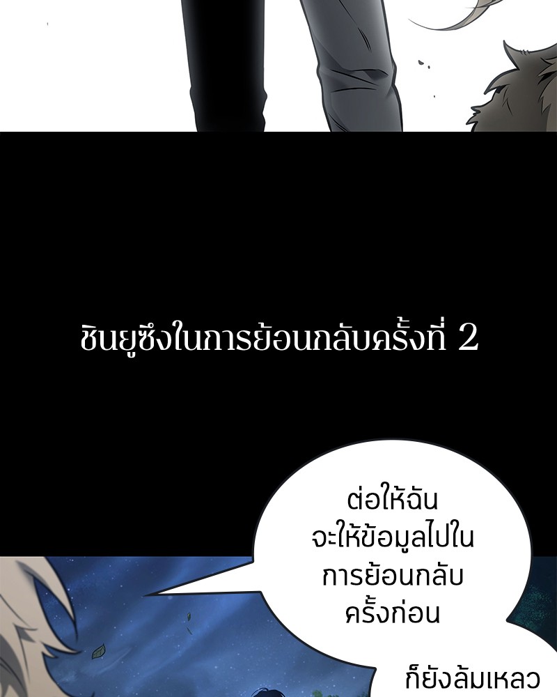 Omniscient Reader อ่านชะตาวันสิ้นโลก ตอนที่ 98 แปลไทย