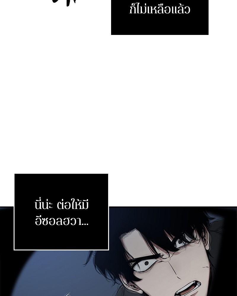 Omniscient Reader อ่านชะตาวันสิ้นโลก ตอนที่ 98 แปลไทย