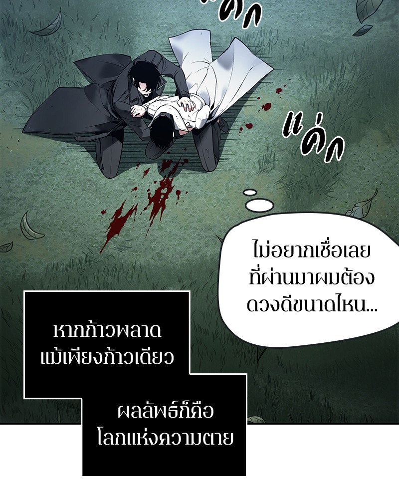 Omniscient Reader อ่านชะตาวันสิ้นโลก ตอนที่ 98 แปลไทย
