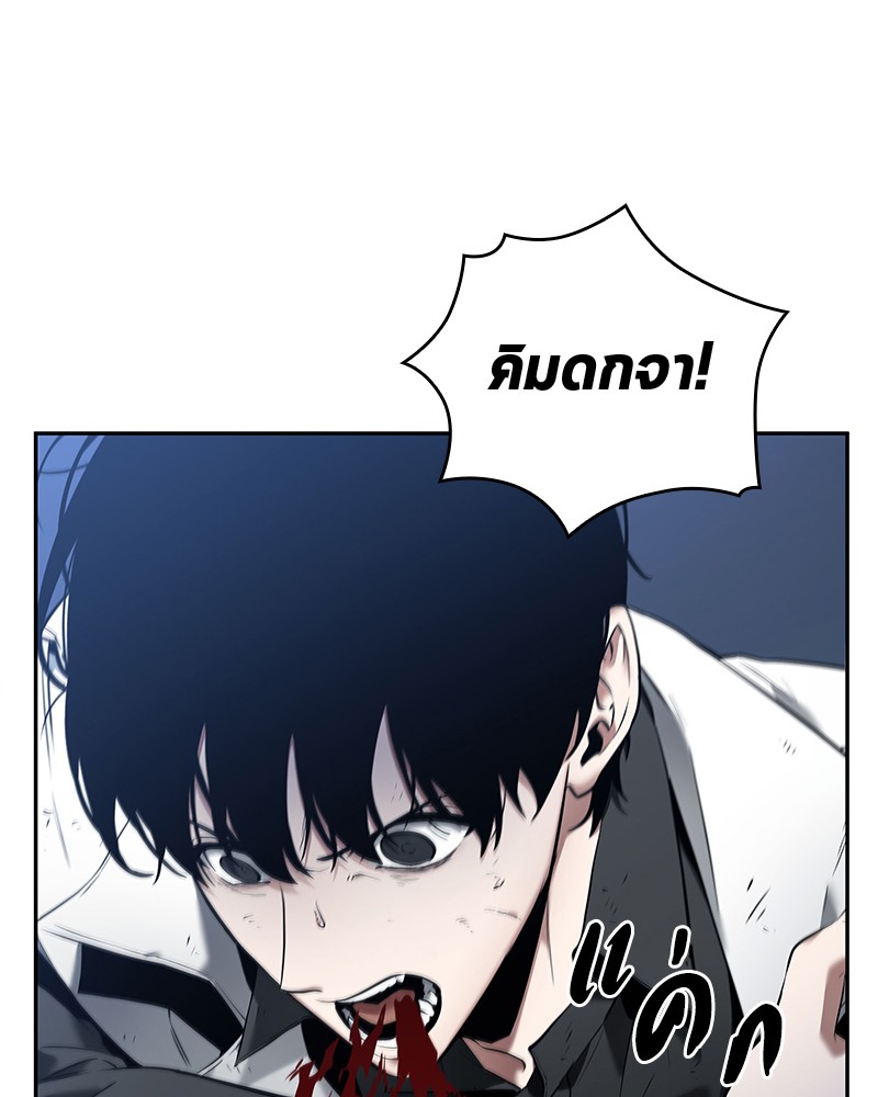 Omniscient Reader อ่านชะตาวันสิ้นโลก ตอนที่ 98 แปลไทย