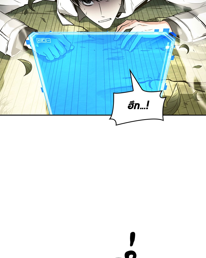 Omniscient Reader อ่านชะตาวันสิ้นโลก ตอนที่ 98 แปลไทย