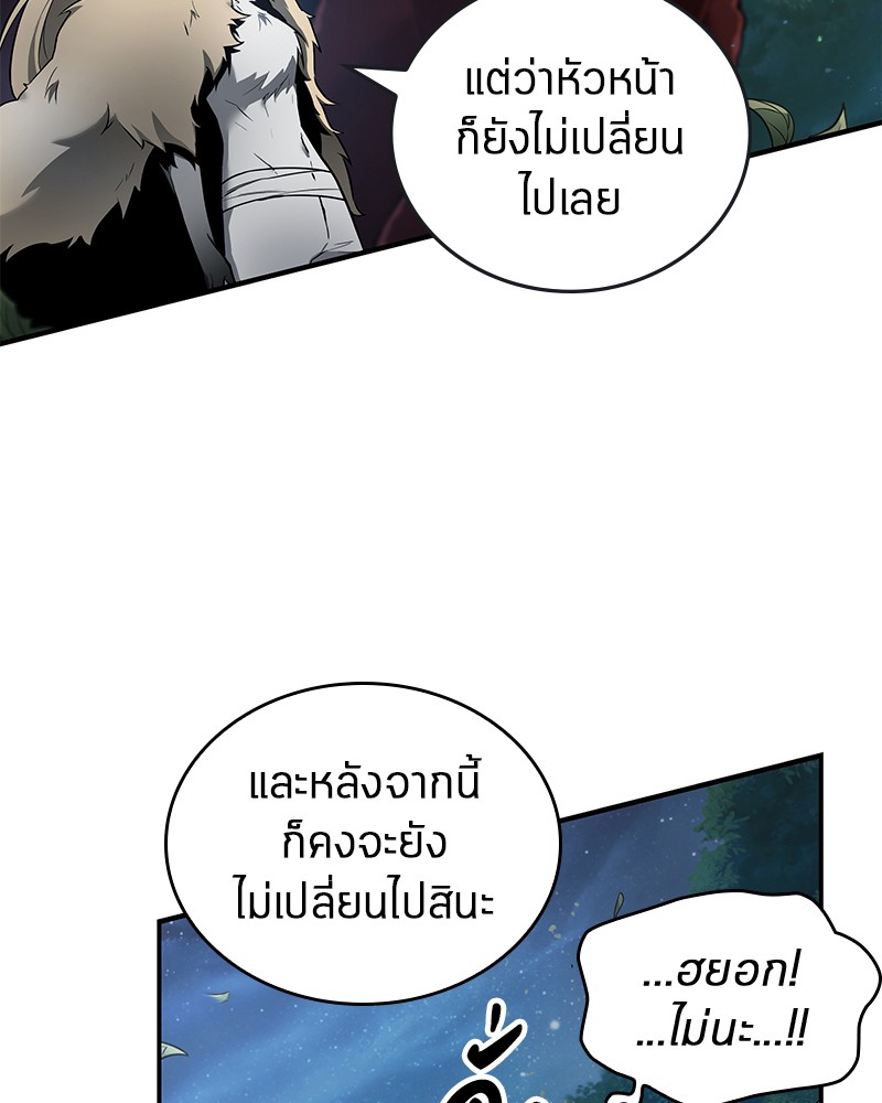 Omniscient Reader อ่านชะตาวันสิ้นโลก ตอนที่ 98 แปลไทย