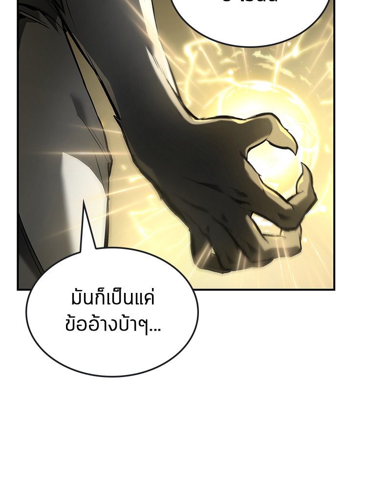 Omniscient Reader อ่านชะตาวันสิ้นโลก ตอนที่ 98 แปลไทย
