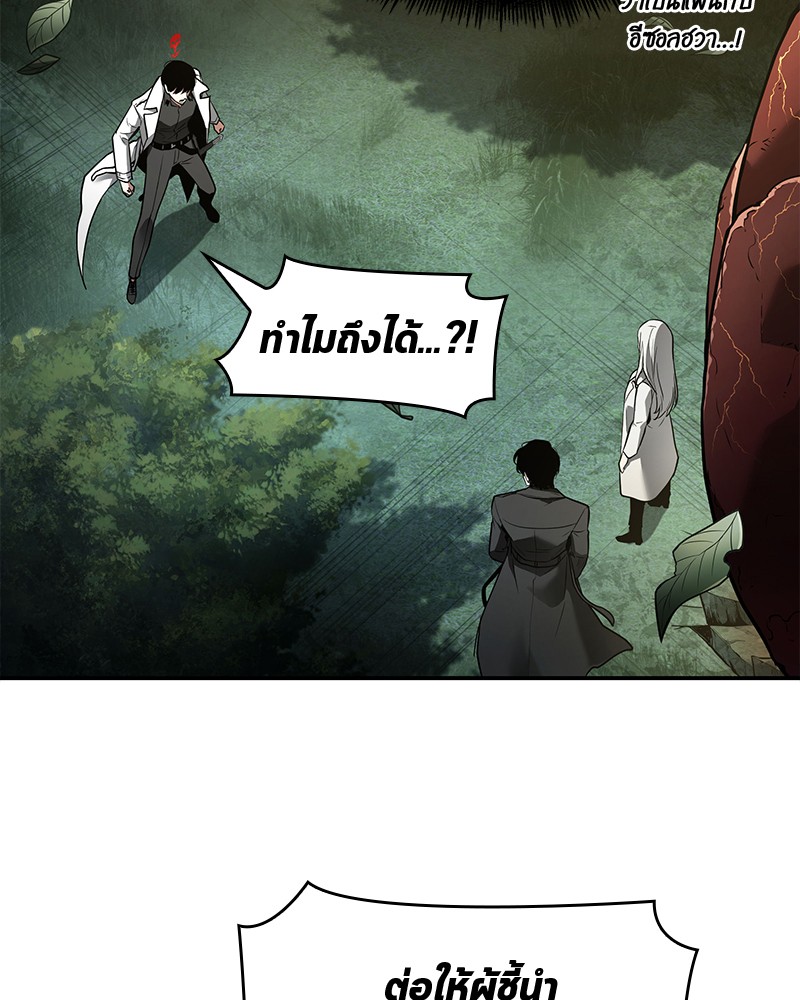 Omniscient Reader อ่านชะตาวันสิ้นโลก ตอนที่ 98 แปลไทย