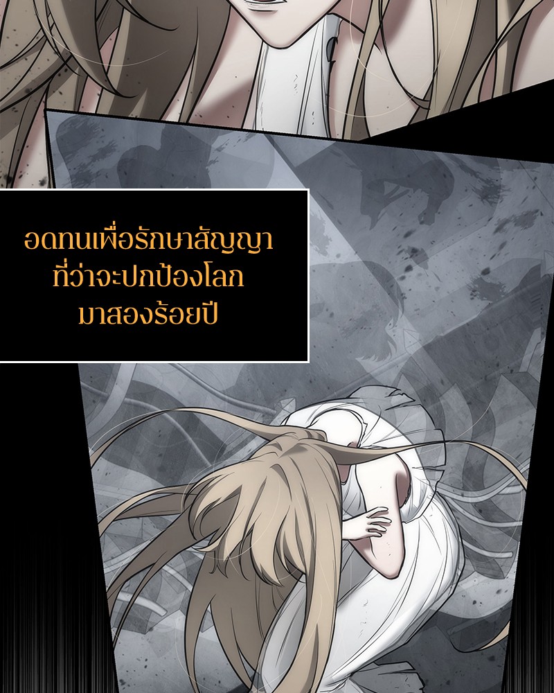 Omniscient Reader อ่านชะตาวันสิ้นโลก ตอนที่ 98 แปลไทย