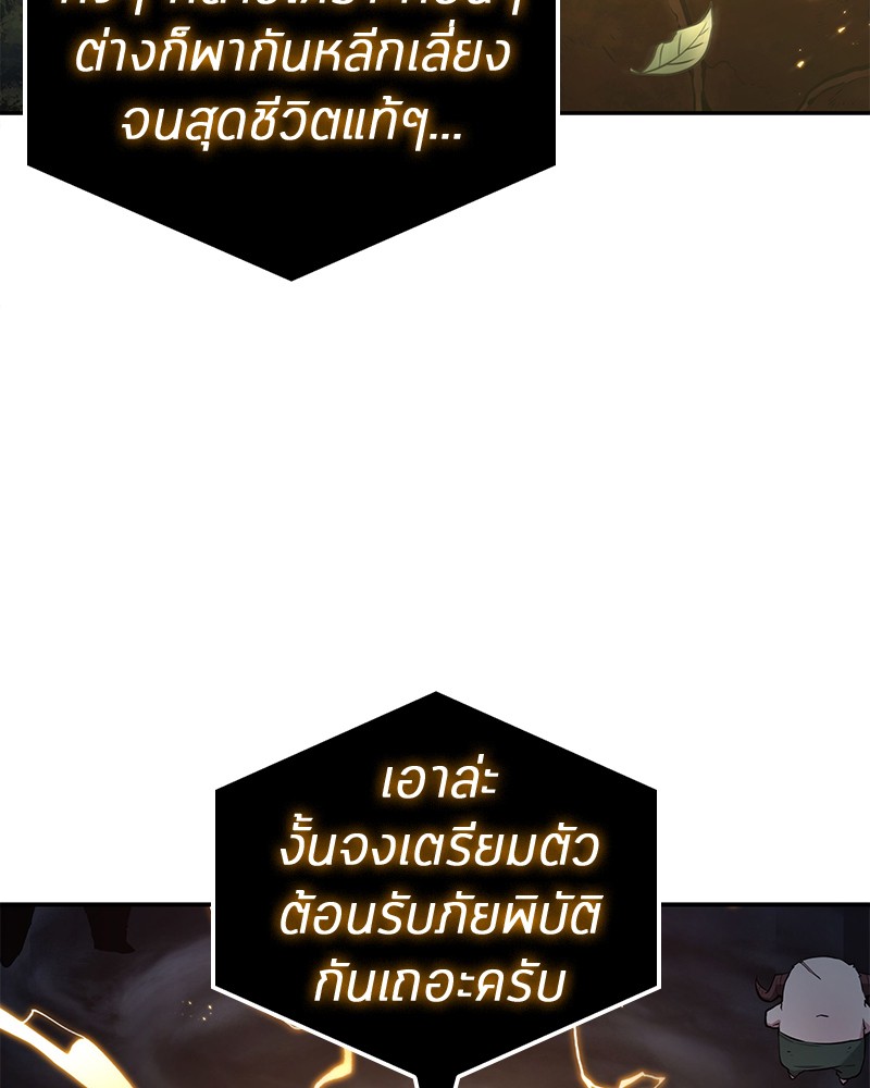 Omniscient Reader อ่านชะตาวันสิ้นโลก ตอนที่ 98 แปลไทย