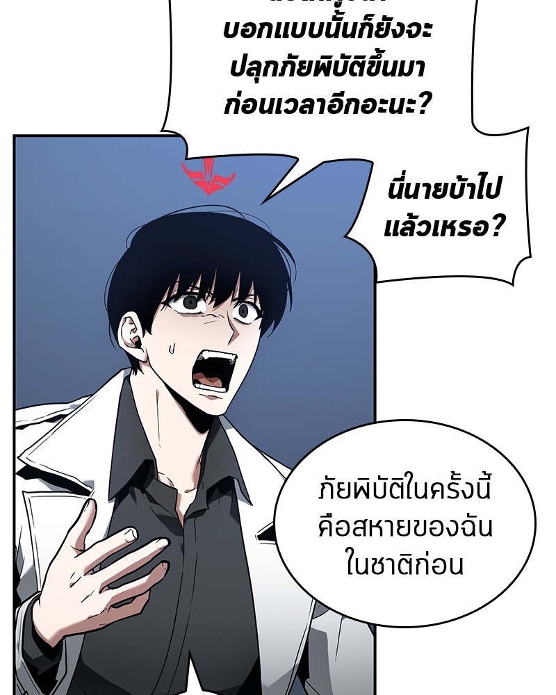 Omniscient Reader อ่านชะตาวันสิ้นโลก ตอนที่ 98 แปลไทย