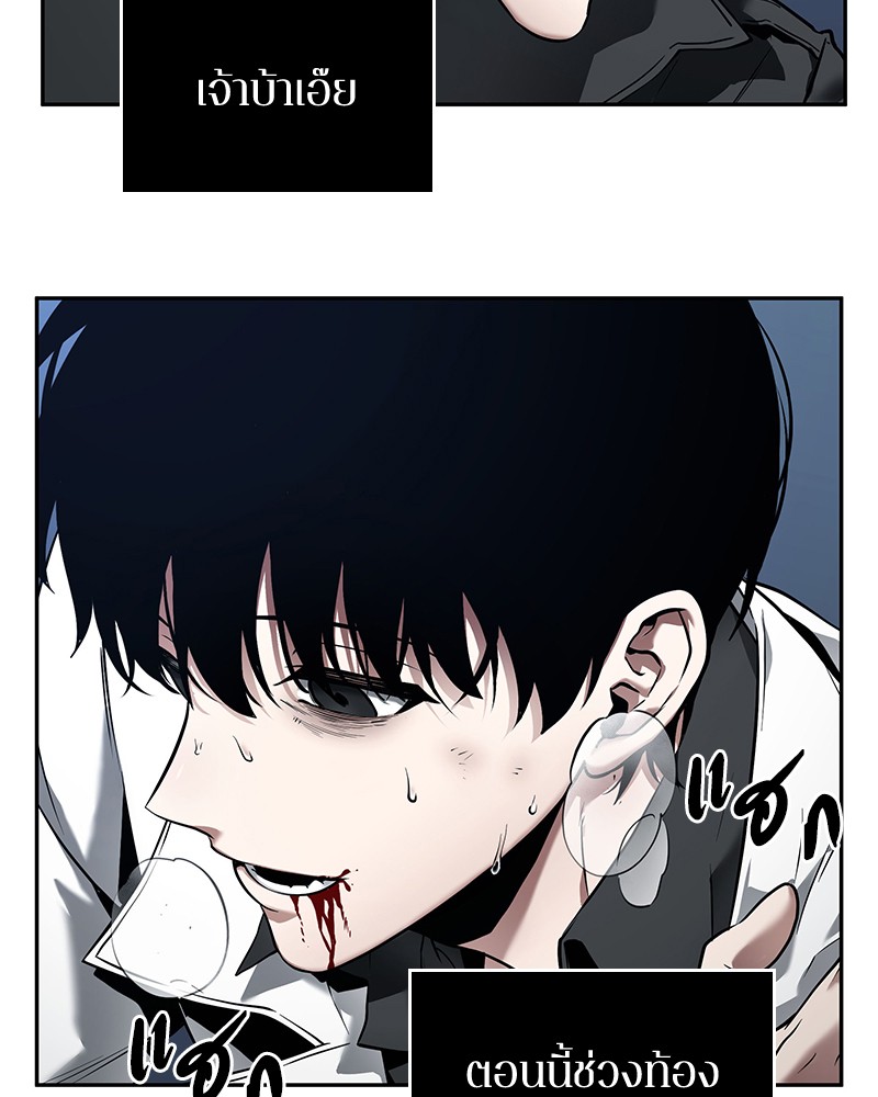 Omniscient Reader อ่านชะตาวันสิ้นโลก ตอนที่ 98 แปลไทย