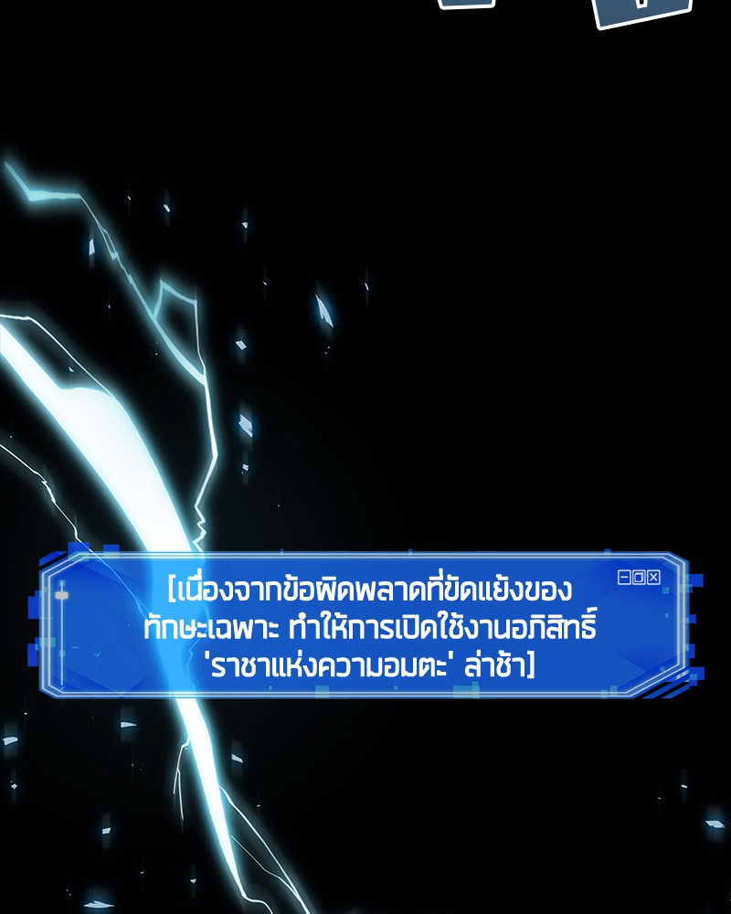 Omniscient Reader อ่านชะตาวันสิ้นโลก ตอนที่ 98 แปลไทย