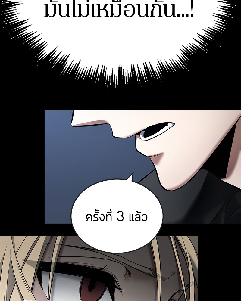 Omniscient Reader อ่านชะตาวันสิ้นโลก ตอนที่ 98 แปลไทย