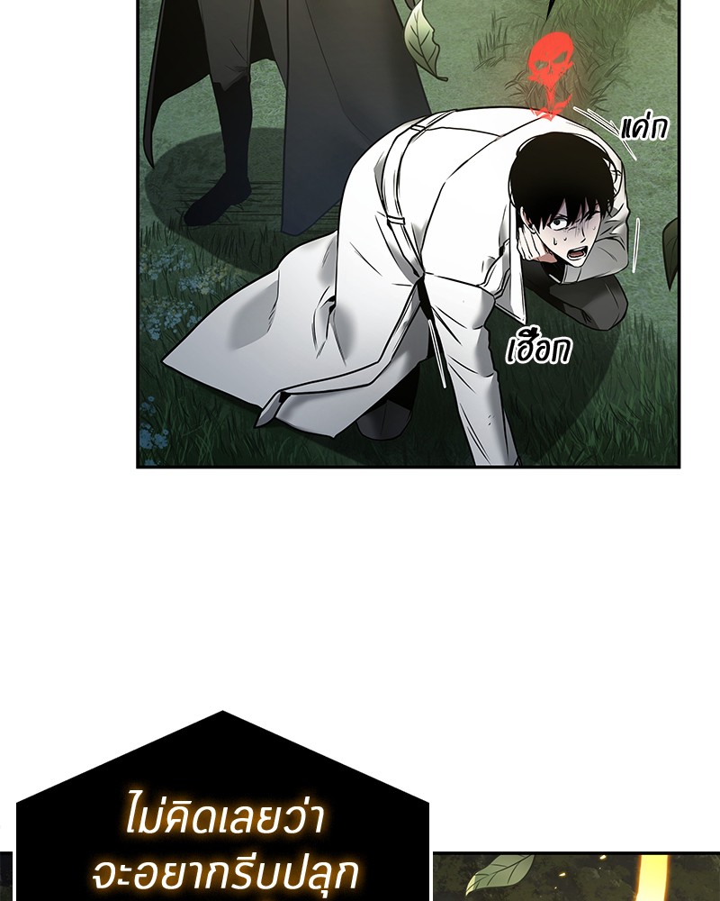 Omniscient Reader อ่านชะตาวันสิ้นโลก ตอนที่ 98 แปลไทย