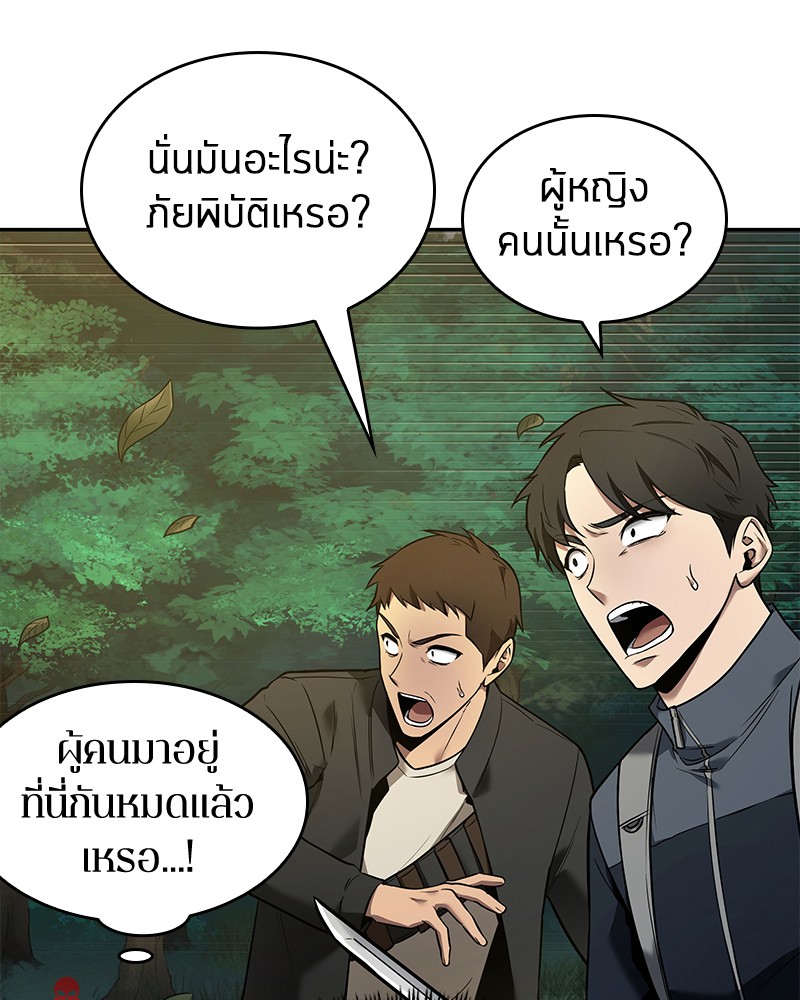 Omniscient Reader อ่านชะตาวันสิ้นโลก ตอนที่ 98 แปลไทย