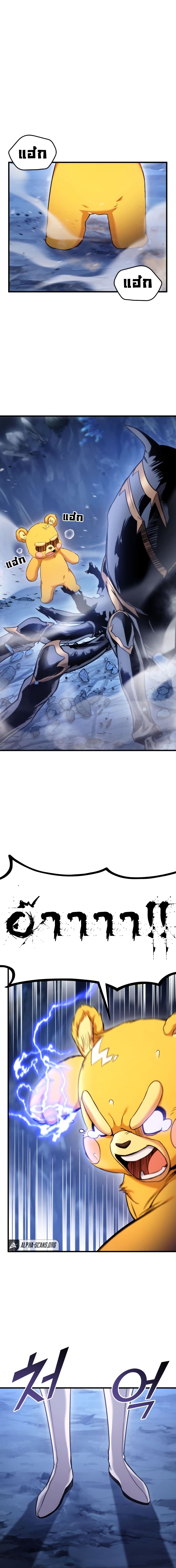 Ranker’s Return (Remake) ตอนที่ 57 แปลไทย