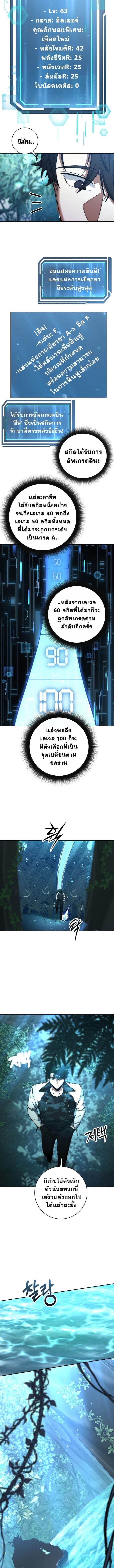 Return of the Sword God-Rank Civil Servant ตอนที่ 45 แปลไทย