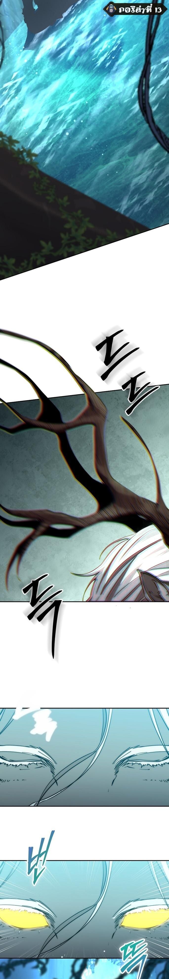 Return of the Sword God-Rank Civil Servant ตอนที่ 45 แปลไทย