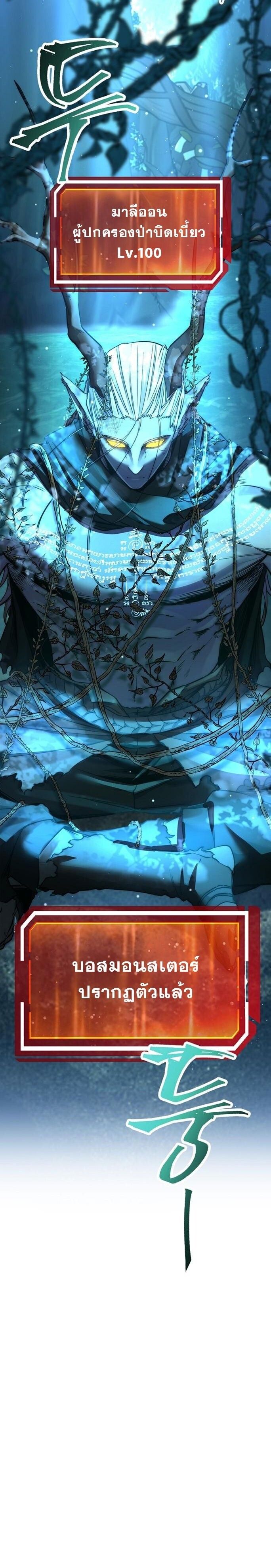 Return of the Sword God-Rank Civil Servant ตอนที่ 45 แปลไทย