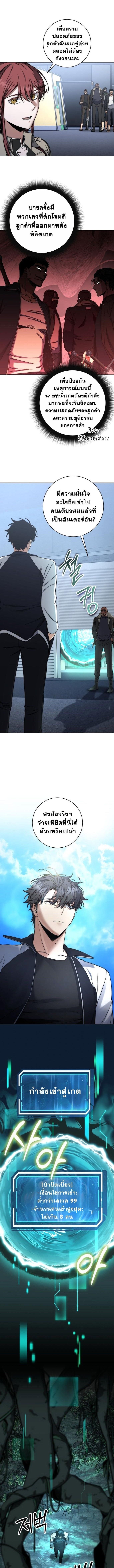 Return of the Sword God-Rank Civil Servant ตอนที่ 45 แปลไทย