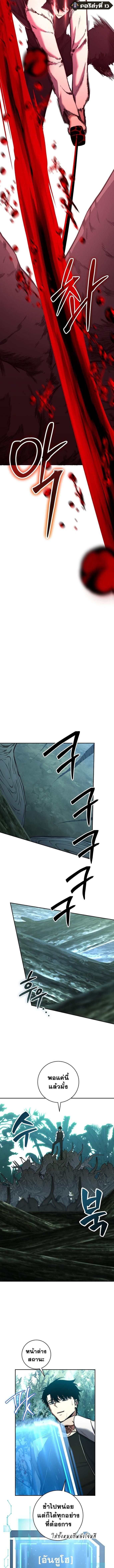 Return of the Sword God-Rank Civil Servant ตอนที่ 45 แปลไทย