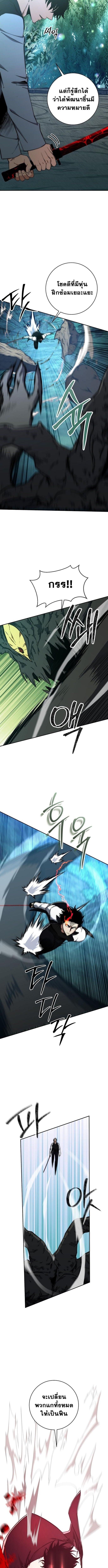 Return of the Sword God-Rank Civil Servant ตอนที่ 45 แปลไทย