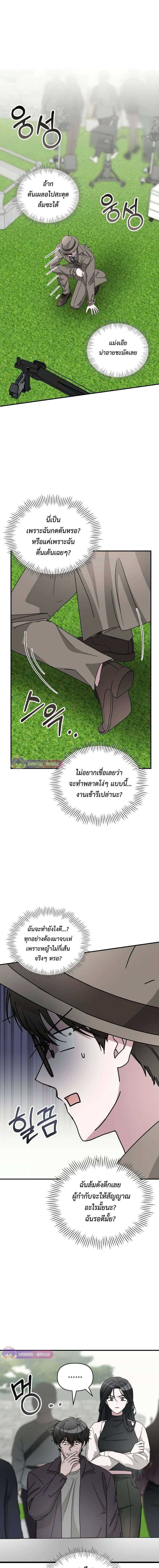 I Was Immediately Mistaken for a Monster Genius Actor เป็นนักแสดงอัจฉริยะโดยไม่ทันตั้งตัวเฉยเลย ตอนที่ 14 แปลไทย