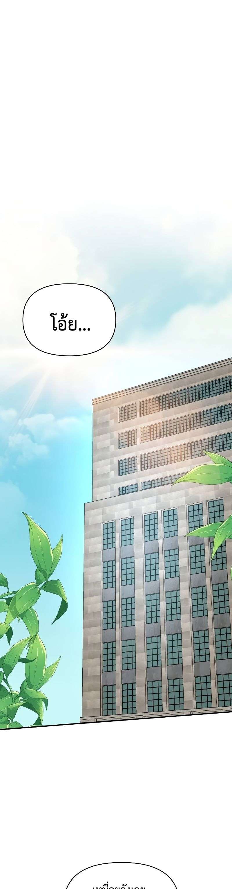 I Was Immediately Mistaken for a Monster Genius Actor เป็นนักแสดงอัจฉริยะโดยไม่ทันตั้งตัวเฉยเลย ตอนที่ 14 แปลไทย