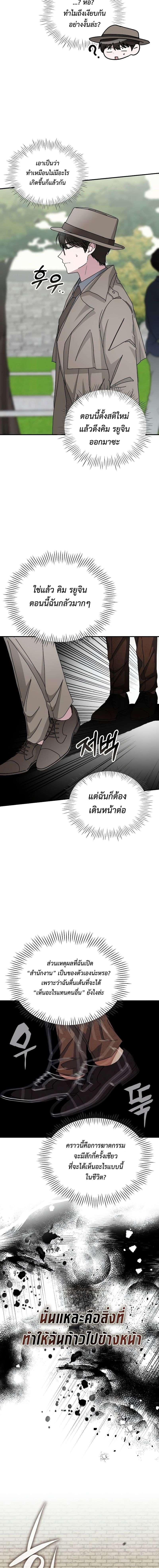 I Was Immediately Mistaken for a Monster Genius Actor เป็นนักแสดงอัจฉริยะโดยไม่ทันตั้งตัวเฉยเลย ตอนที่ 14 แปลไทย