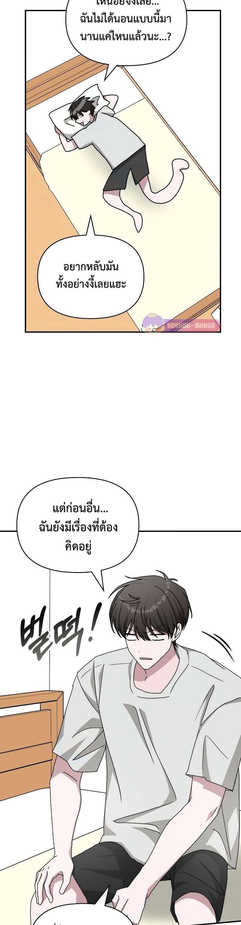 I Was Immediately Mistaken for a Monster Genius Actor เป็นนักแสดงอัจฉริยะโดยไม่ทันตั้งตัวเฉยเลย ตอนที่ 14 แปลไทย