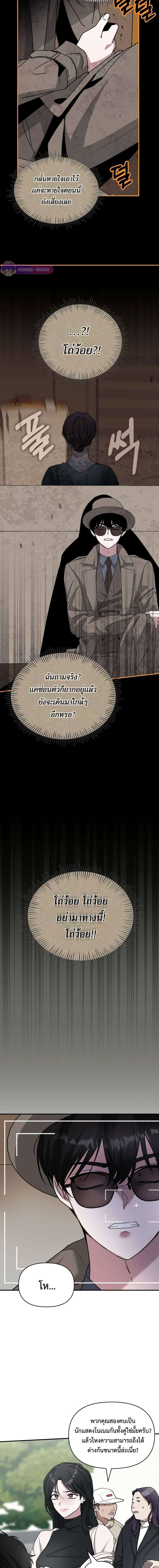 I Was Immediately Mistaken for a Monster Genius Actor เป็นนักแสดงอัจฉริยะโดยไม่ทันตั้งตัวเฉยเลย ตอนที่ 14 แปลไทย