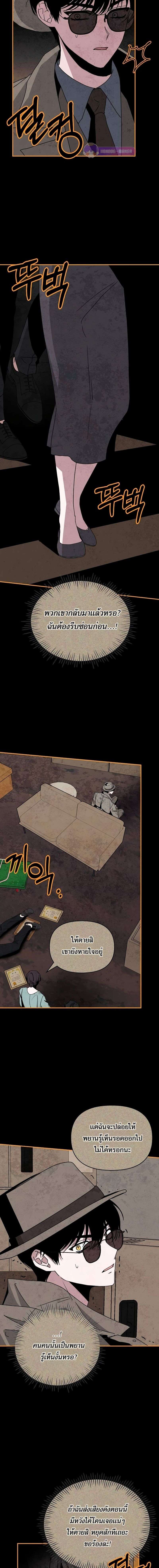 I Was Immediately Mistaken for a Monster Genius Actor เป็นนักแสดงอัจฉริยะโดยไม่ทันตั้งตัวเฉยเลย ตอนที่ 14 แปลไทย