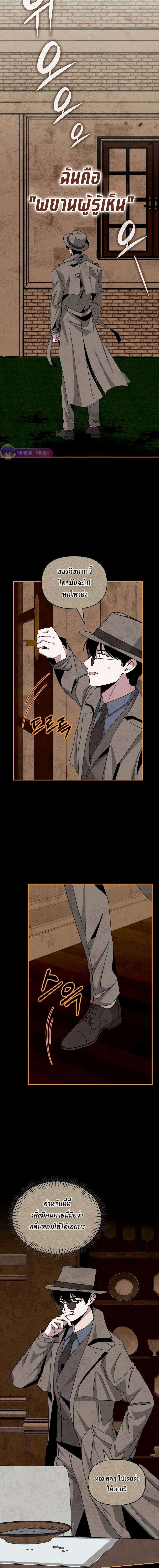 I Was Immediately Mistaken for a Monster Genius Actor เป็นนักแสดงอัจฉริยะโดยไม่ทันตั้งตัวเฉยเลย ตอนที่ 14 แปลไทย