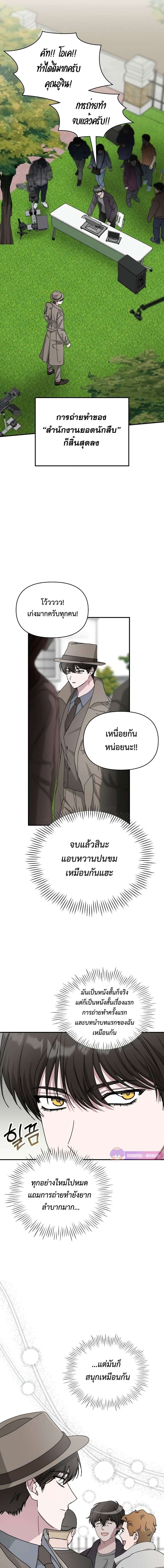 I Was Immediately Mistaken for a Monster Genius Actor เป็นนักแสดงอัจฉริยะโดยไม่ทันตั้งตัวเฉยเลย ตอนที่ 14 แปลไทย