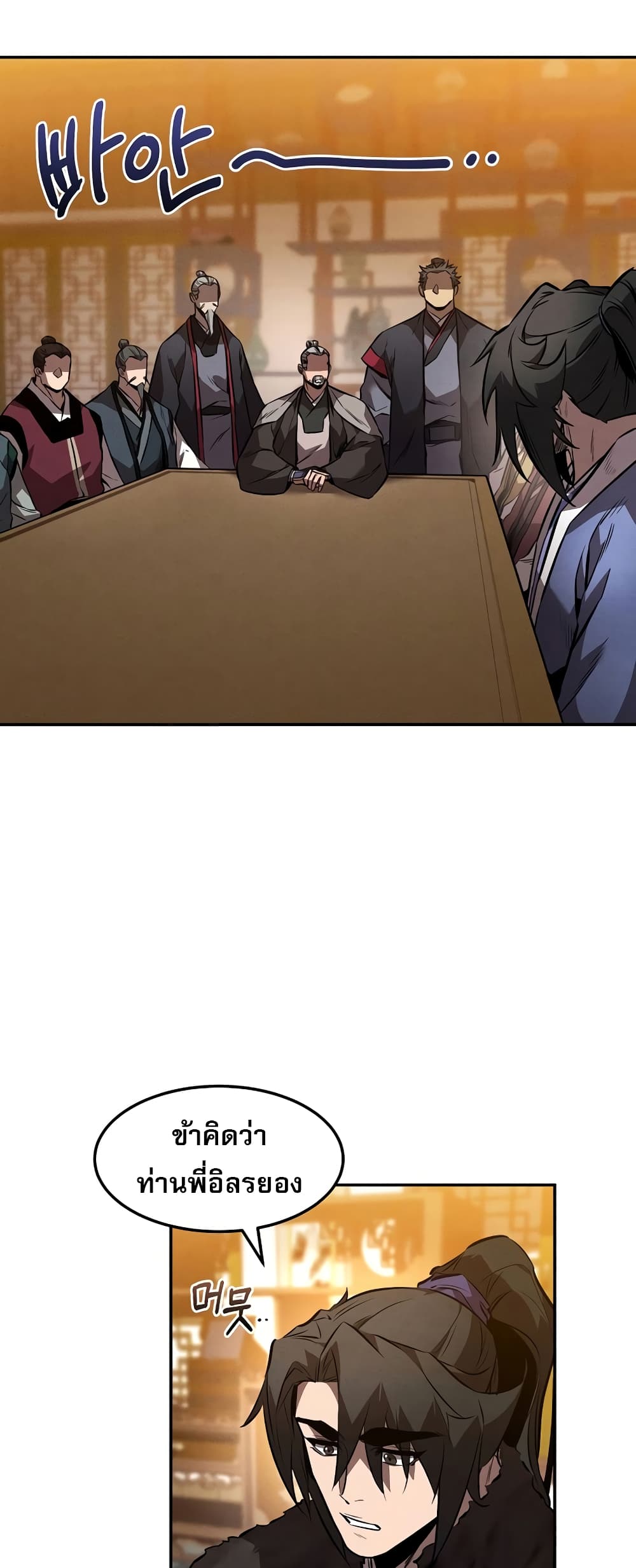 Reincarnated Escort Warrior กลับชาติมาเกิดเป็นผู้คุ้มกัน ตอนที่ 44 แปลไทย