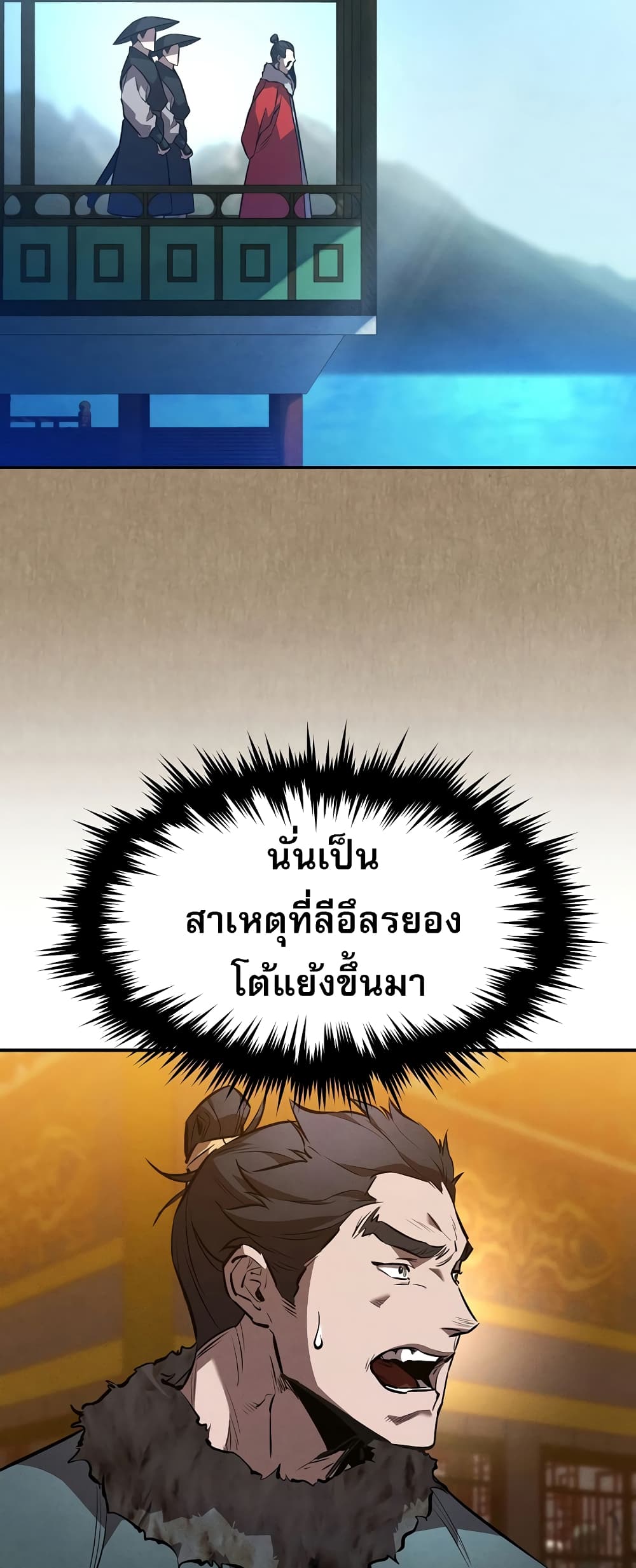 Reincarnated Escort Warrior กลับชาติมาเกิดเป็นผู้คุ้มกัน ตอนที่ 44 แปลไทย