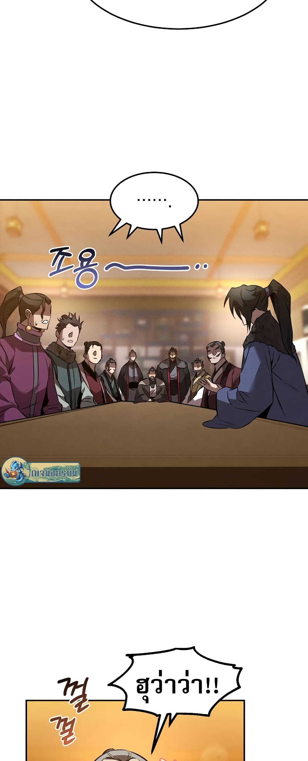 Reincarnated Escort Warrior กลับชาติมาเกิดเป็นผู้คุ้มกัน ตอนที่ 44 แปลไทย