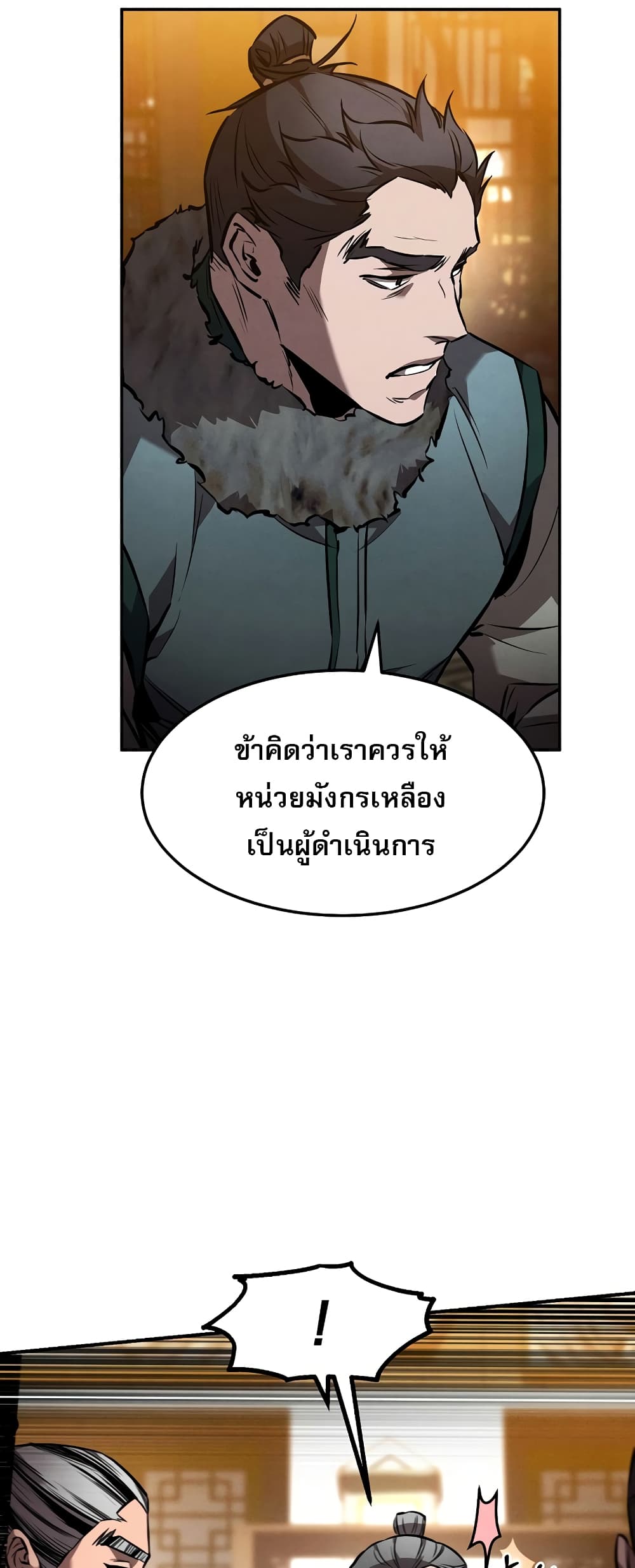 Reincarnated Escort Warrior กลับชาติมาเกิดเป็นผู้คุ้มกัน ตอนที่ 44 แปลไทย