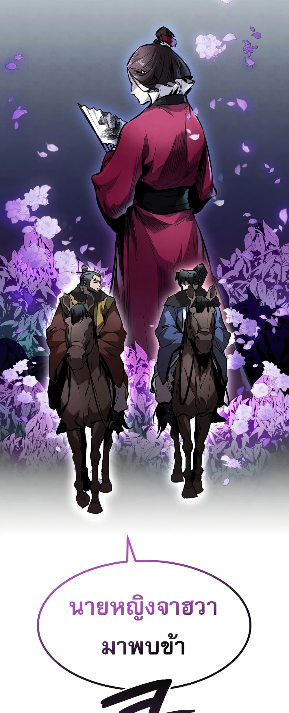 Reincarnated Escort Warrior กลับชาติมาเกิดเป็นผู้คุ้มกัน ตอนที่ 44 แปลไทย