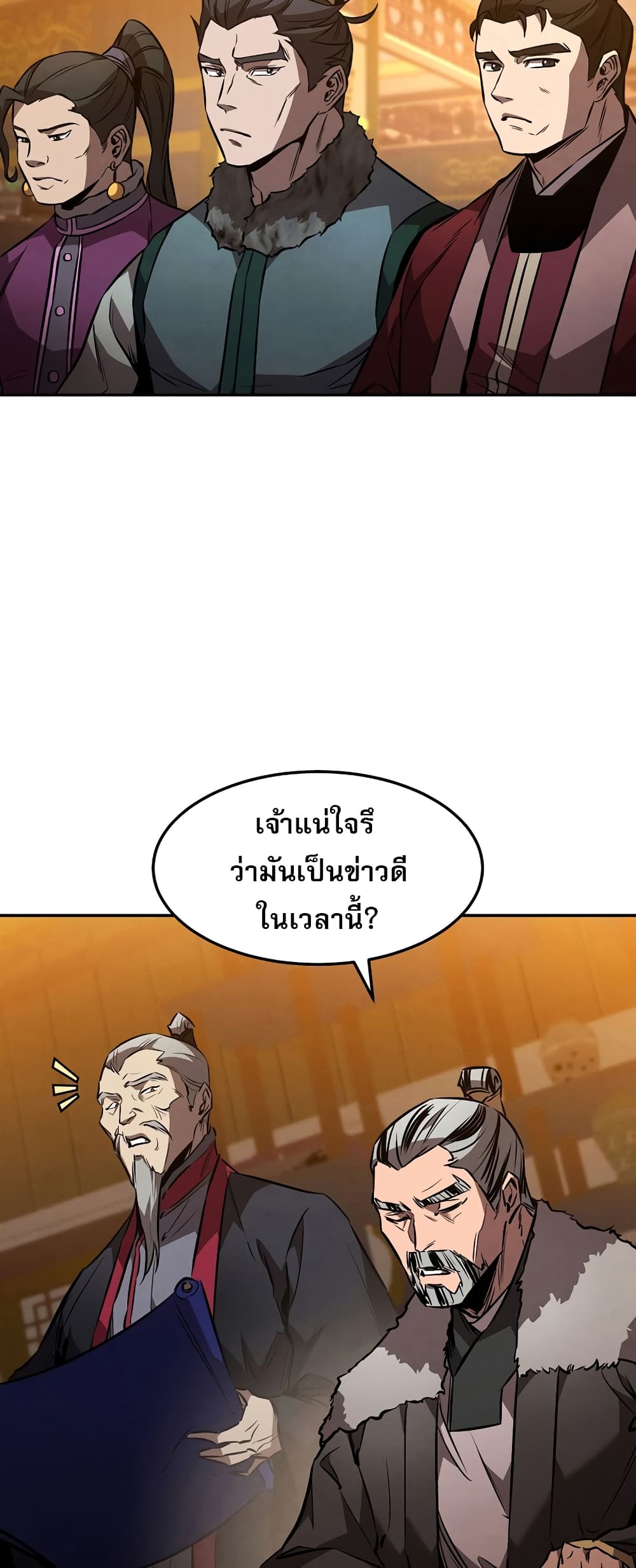 Reincarnated Escort Warrior กลับชาติมาเกิดเป็นผู้คุ้มกัน ตอนที่ 44 แปลไทย