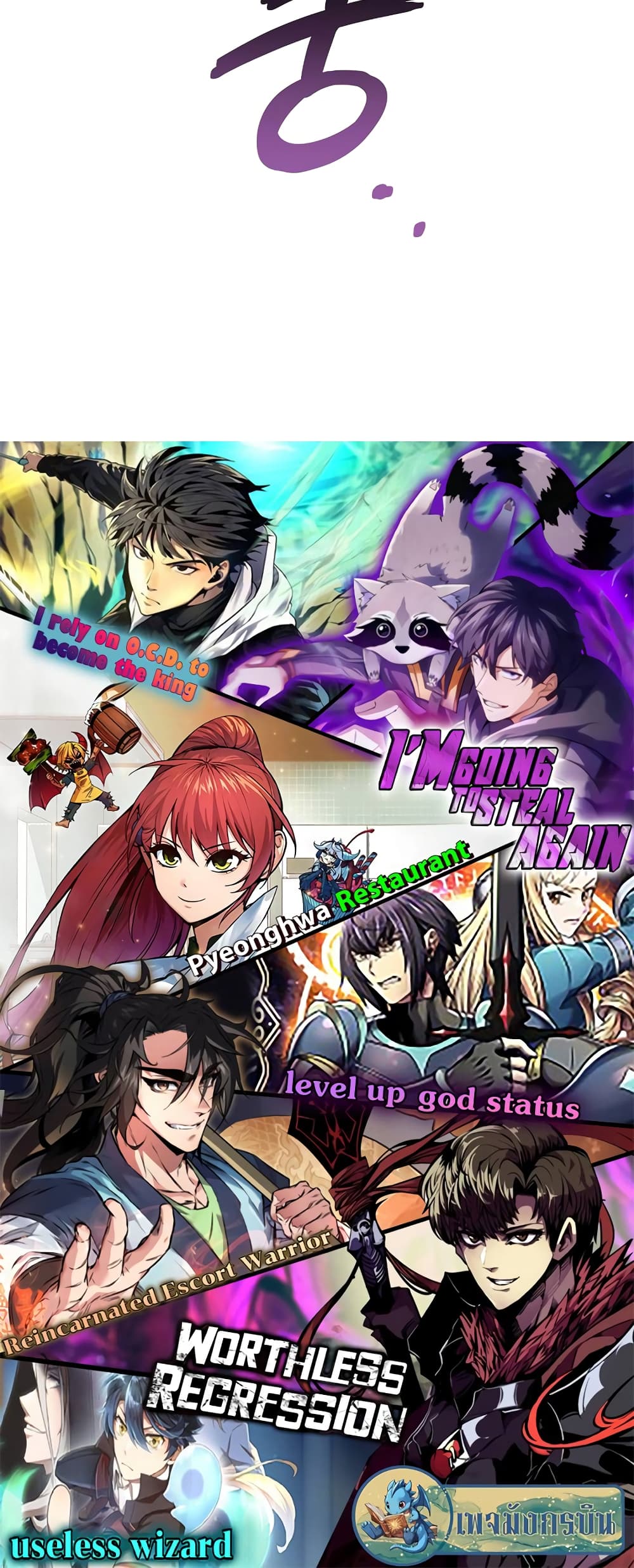 Reincarnated Escort Warrior กลับชาติมาเกิดเป็นผู้คุ้มกัน ตอนที่ 44 แปลไทย