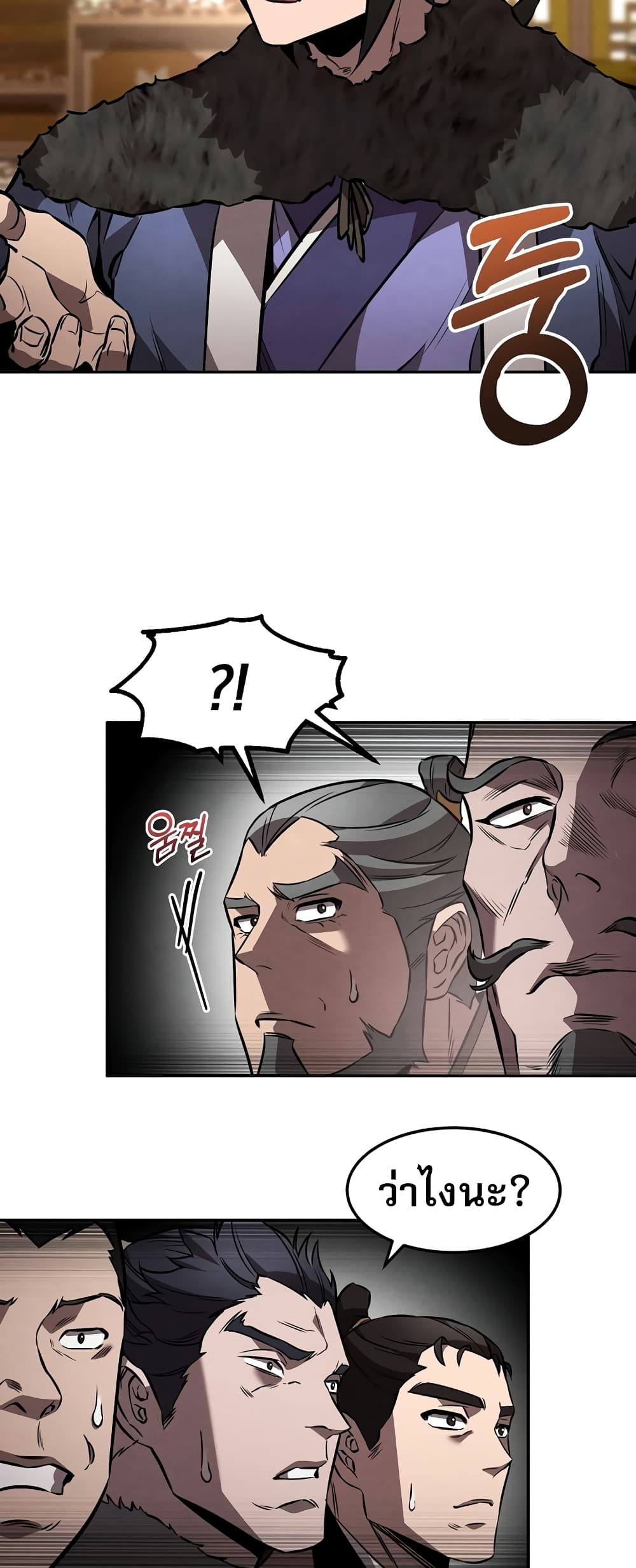 Reincarnated Escort Warrior กลับชาติมาเกิดเป็นผู้คุ้มกัน ตอนที่ 44 แปลไทย