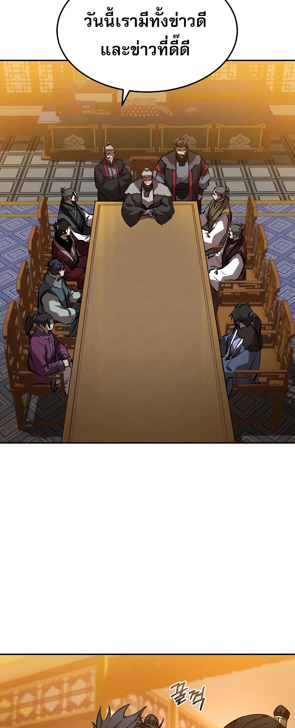 Reincarnated Escort Warrior กลับชาติมาเกิดเป็นผู้คุ้มกัน ตอนที่ 44 แปลไทย